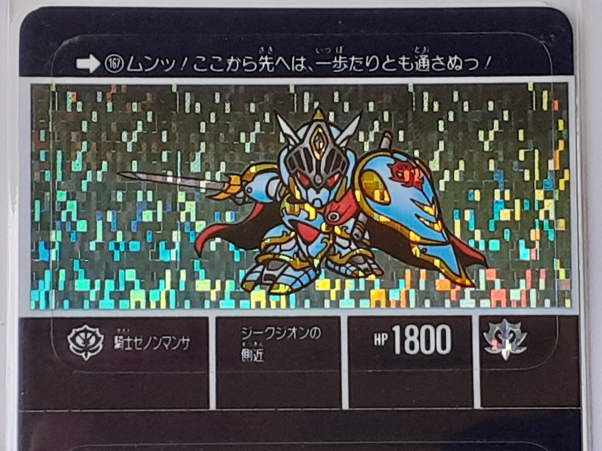 Yahoo!オークション -「騎士ゼノンマンサ」の落札相場・落札価格