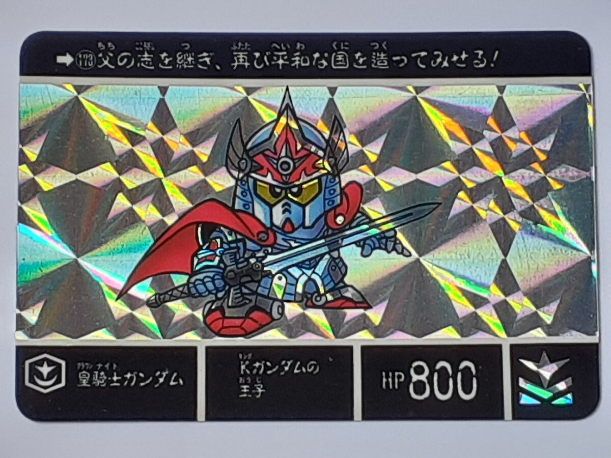 91年 初版 カードダス SDガンダム外伝 ヴァトラスの剣 皇騎士ガンダム＊美品 2-40 皇機兵レジェンドヴァトラスRF | 「SDガンダム外伝