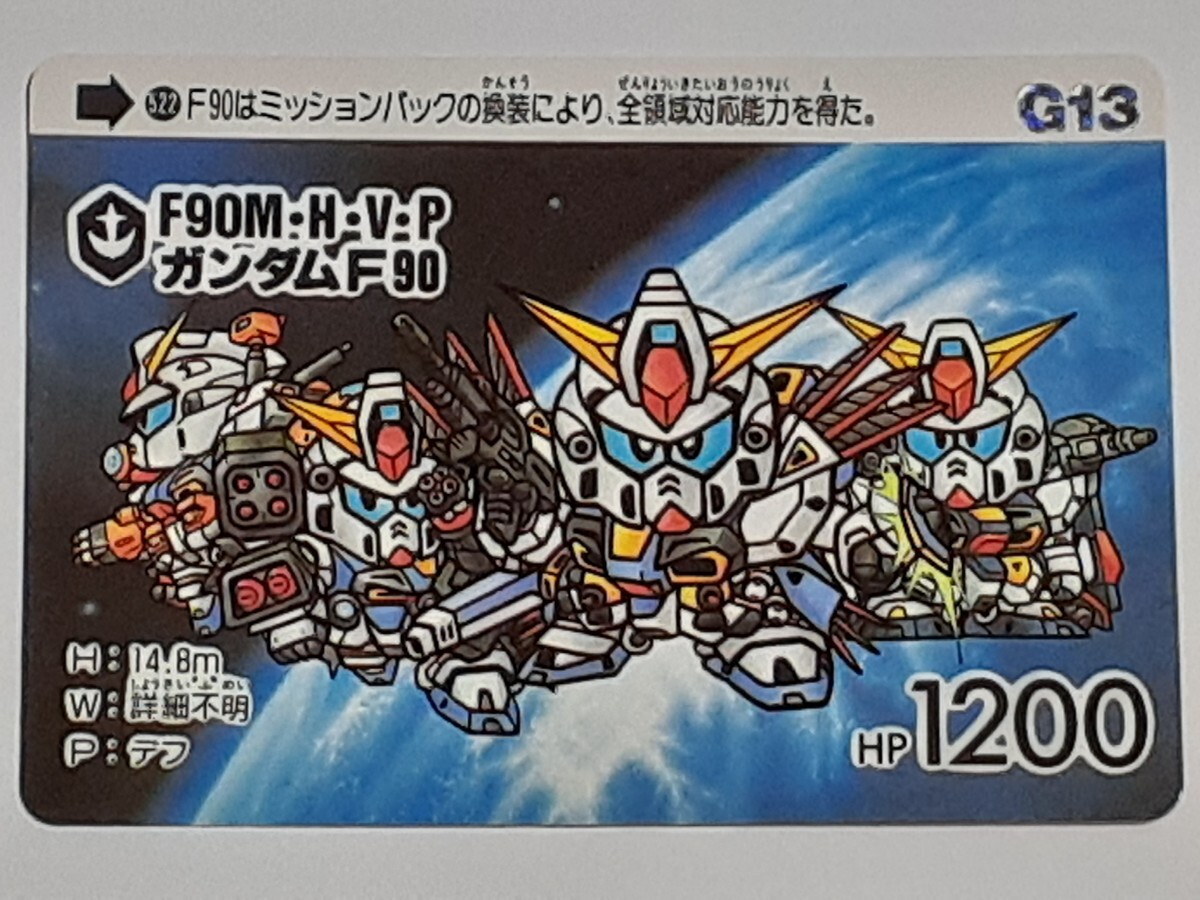 当時物 SDガンダム カードダス本弾 G10〜G13迄13枚セット(抽プレ有） 当時物 SDガンダム カードダス本弾 G10〜G13迄13枚セット(抽プレ