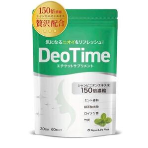 デオタイム エチケットサプリメント リフレッシュ 口腔ケア