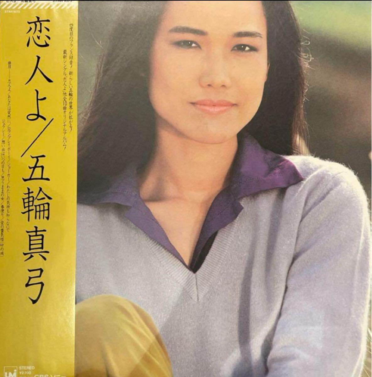 五輪真弓ライヴCD『MAYUMI ITSUWA '83』　箱帯付き美品 五輪真弓ライヴCD『MAYUMI ITSUWA '83』 箱帯付き美品 - メルカリ