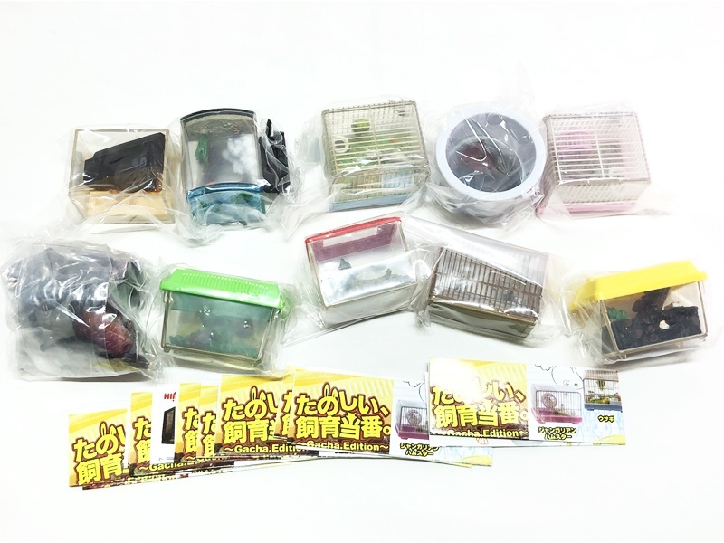 ユージン　yujin たのしい飼育当番　7種 激レア【ユージン】たのしい、飼育当番。初版 ゴールデン