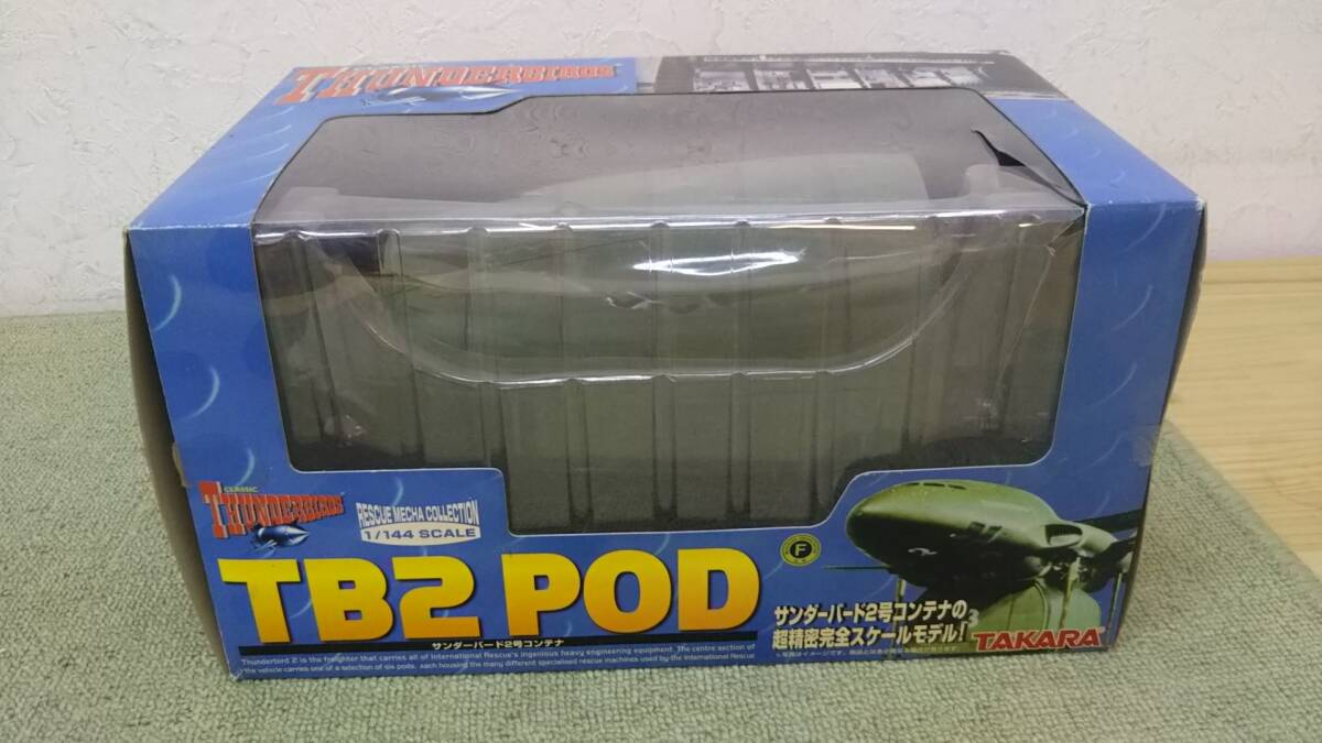 Yahoo!オークション -「サンダーバード2号コンテナ」の落札相場