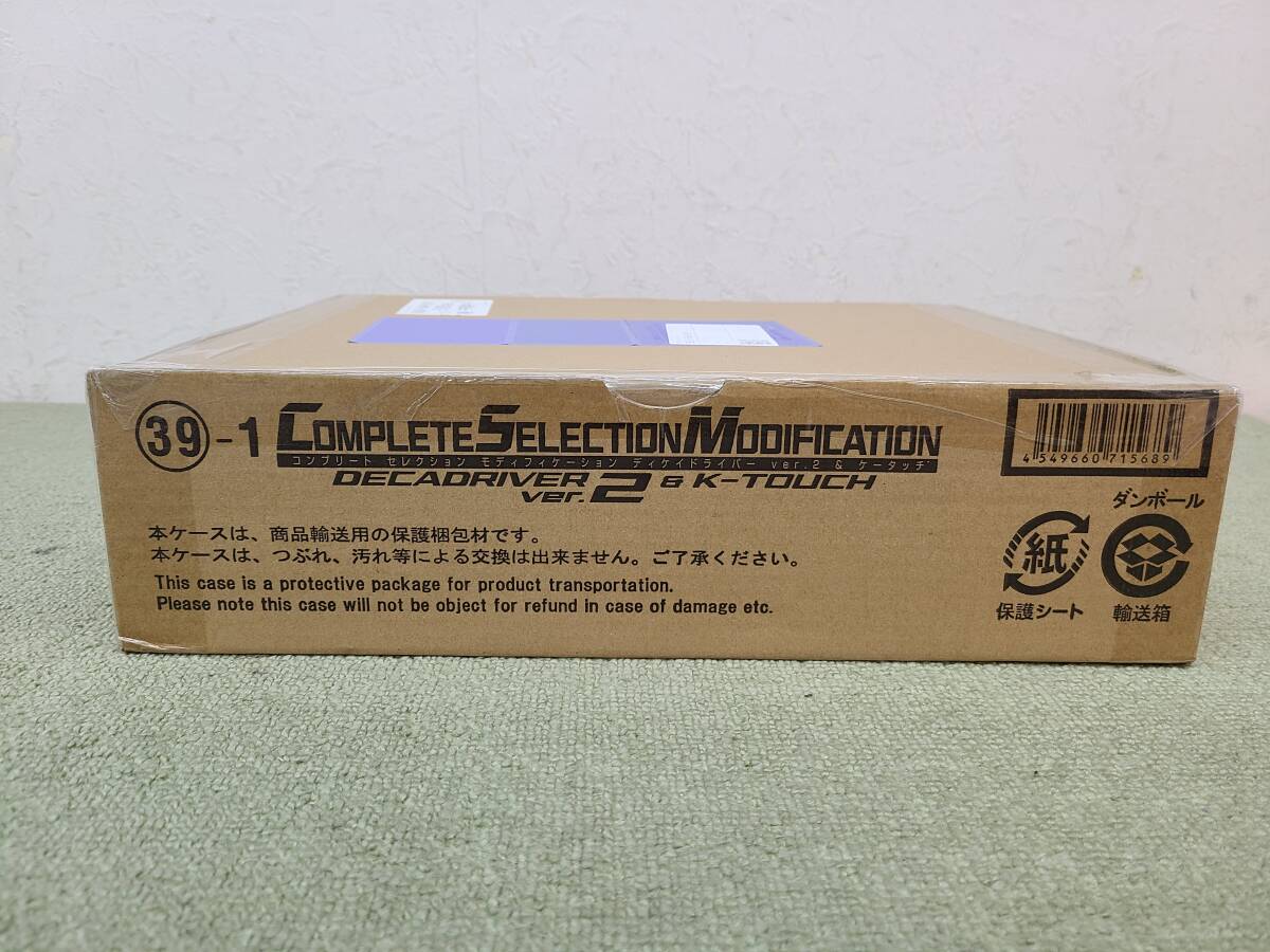 【送料無料】CSM ディケイドライバーVer2.0 ケータッチ【輸送箱未開封】 送料無料】CSM ディケイドライバーVer2.0 ケータッチ【輸送箱未