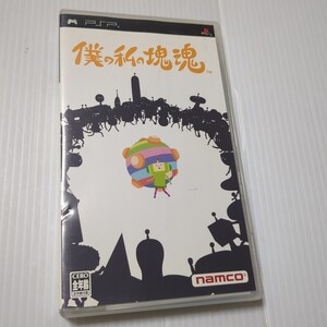 【PSP】 僕の私の塊魂