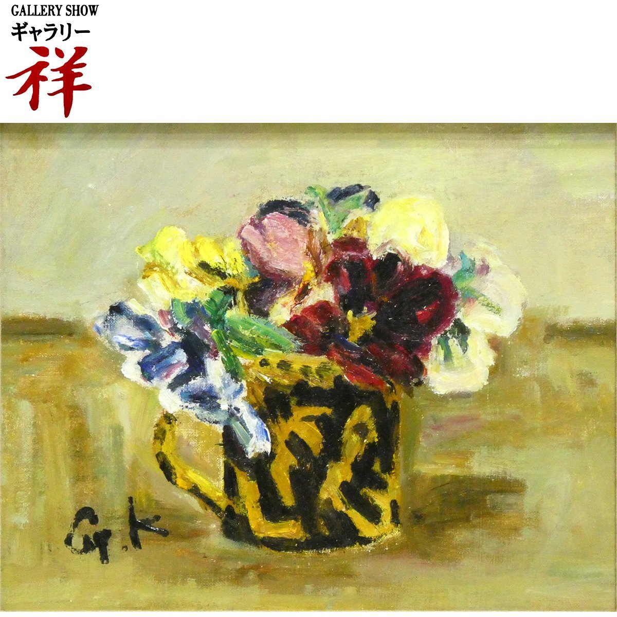 2025年最新】Yahoo!オークション -小絲源太郎(美術品)の中古品