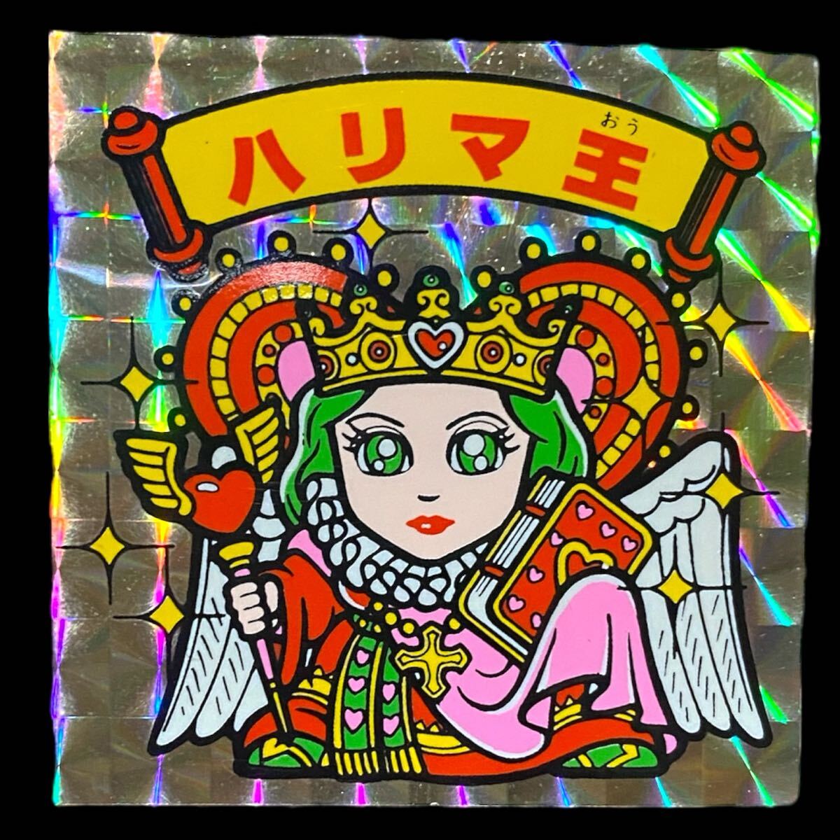 Yahoo!オークション -「ハリマ王 シール」の落札相場・落札価格