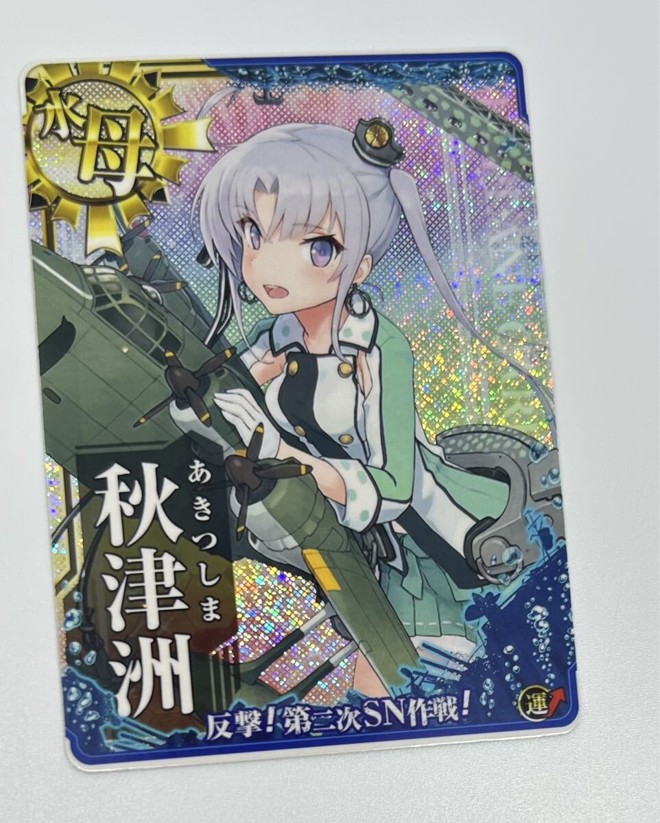 艦これアーケードカード 2025年最新】Yahoo!オークション -艦これ アーケード カードの