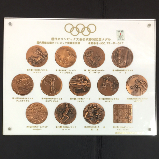 装飾品　三井金属製　銀　アンティーク 装飾品 三井金属製 銀 アンティーク