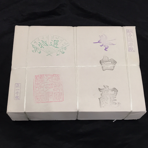 2025年最新】Yahoo!オークション -半紙の中古品・新品・未使用品一覧