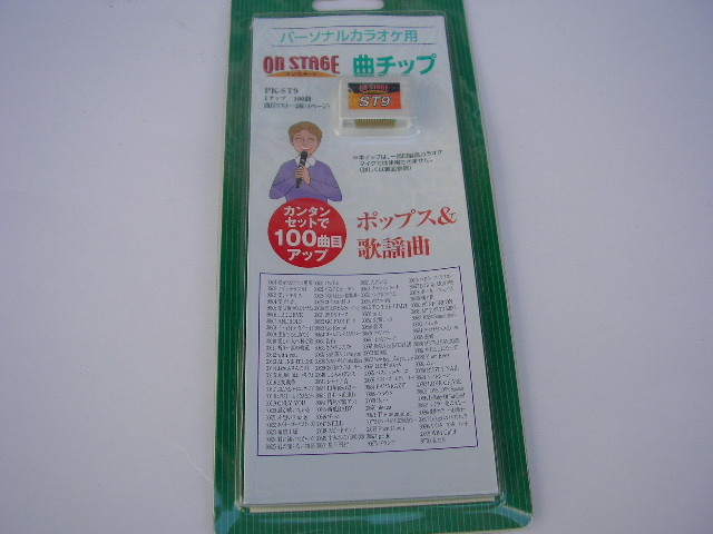 オン・ステージ　曲チップ Amazon.co.jp: オン・ステージ オンステージ専用追加曲チップ