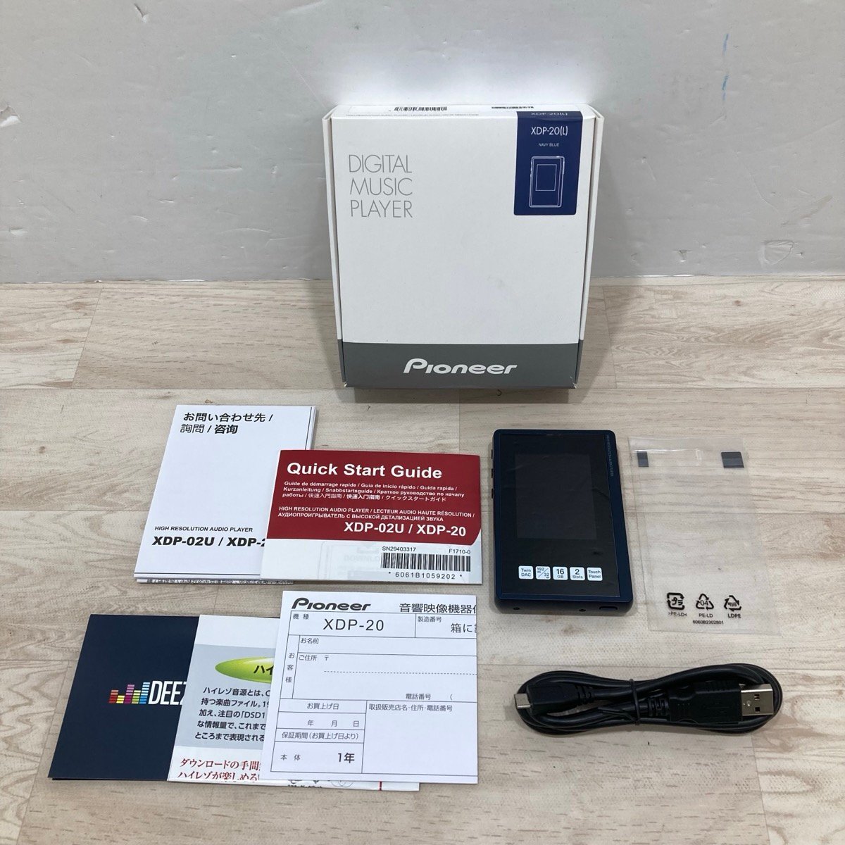 (未使用･未開封品)　パイオニア Pioneer private デジタルオーディオプレーヤー ハイレゾ対応 ホワイト XDP20W  6k88evb パイオニア private XDP-20 [16GB] 価格比較 - 価格.com