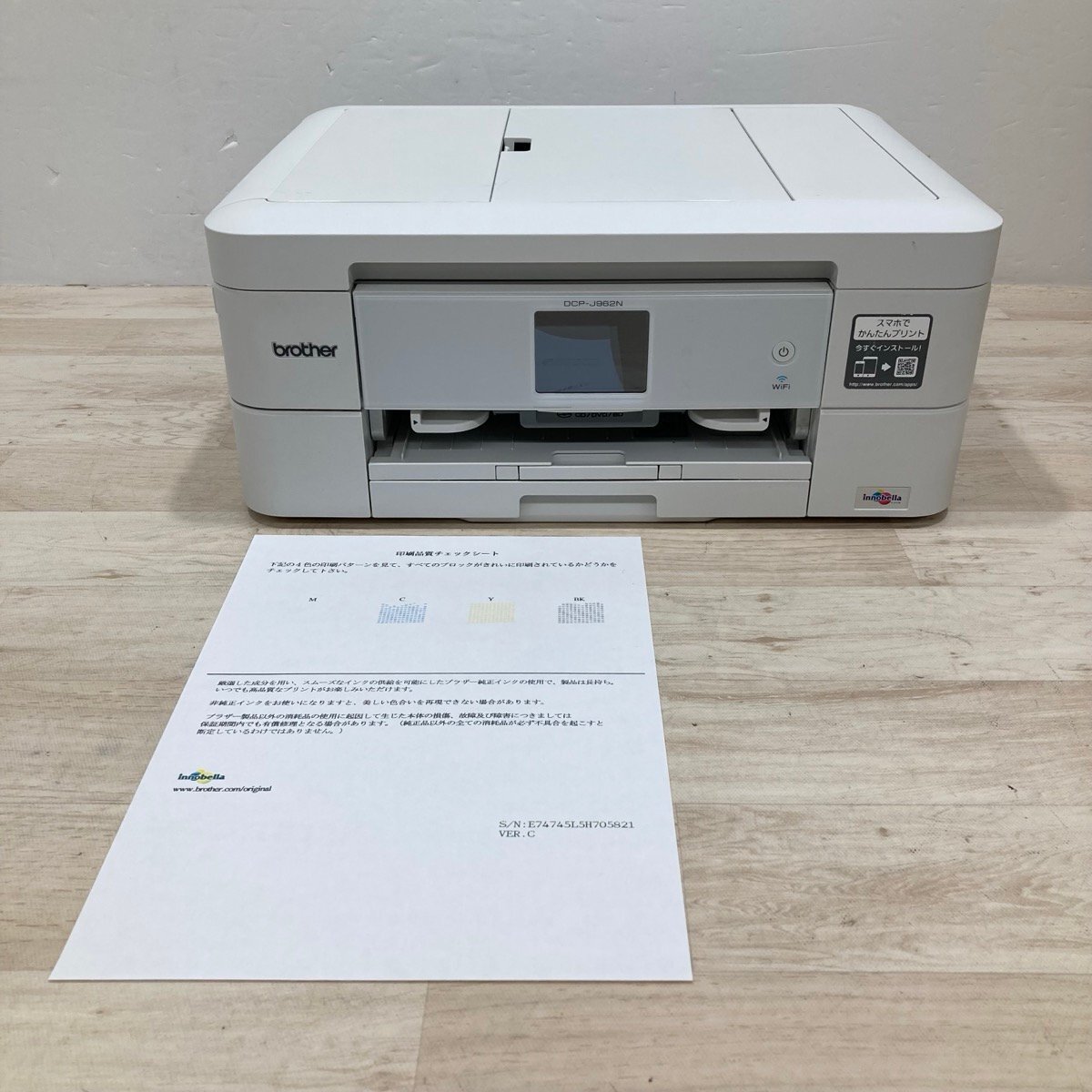 【未開封】brother DCP-J962N プリンター DCP-J962N | インクジェットプリンター・複合機 | ブラザー