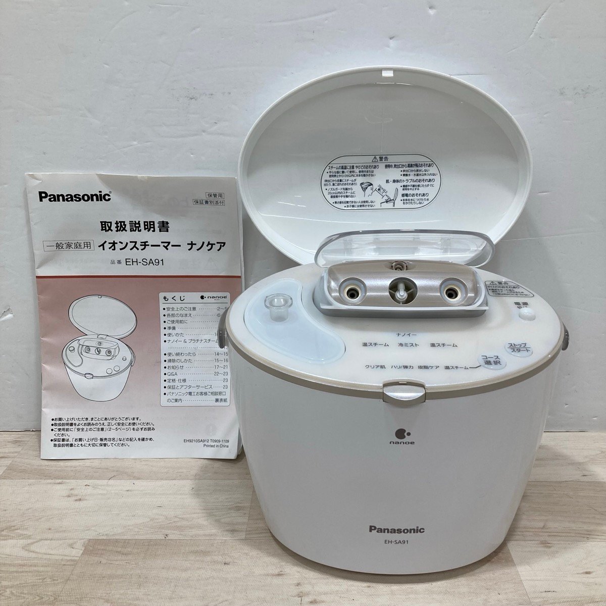 Panasonic - パナソニック　イオンスチーマー　ナノケア　EH-SA91 Panasonic、「イオンスチーマー ナノケア」新機種 - 価格.com
