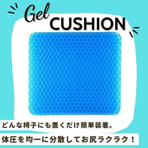 ゲル クッション 衝撃吸収 ゲル 体圧分散 腰痛 ハニカム ジェル 座布団 無重力 卵割れない オフィス 在宅勤務 通気性抜群