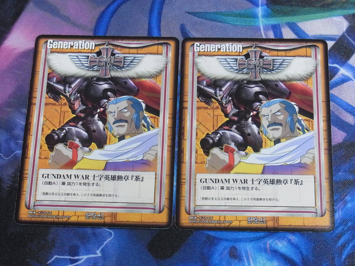 ガンダムウォー 十字英雄勲章『茶』SPG-47 マスター•アジア【美品•希少】 ガンダムウォー 十字英雄勲章『茶』SPG-47 マスター•アジア【美