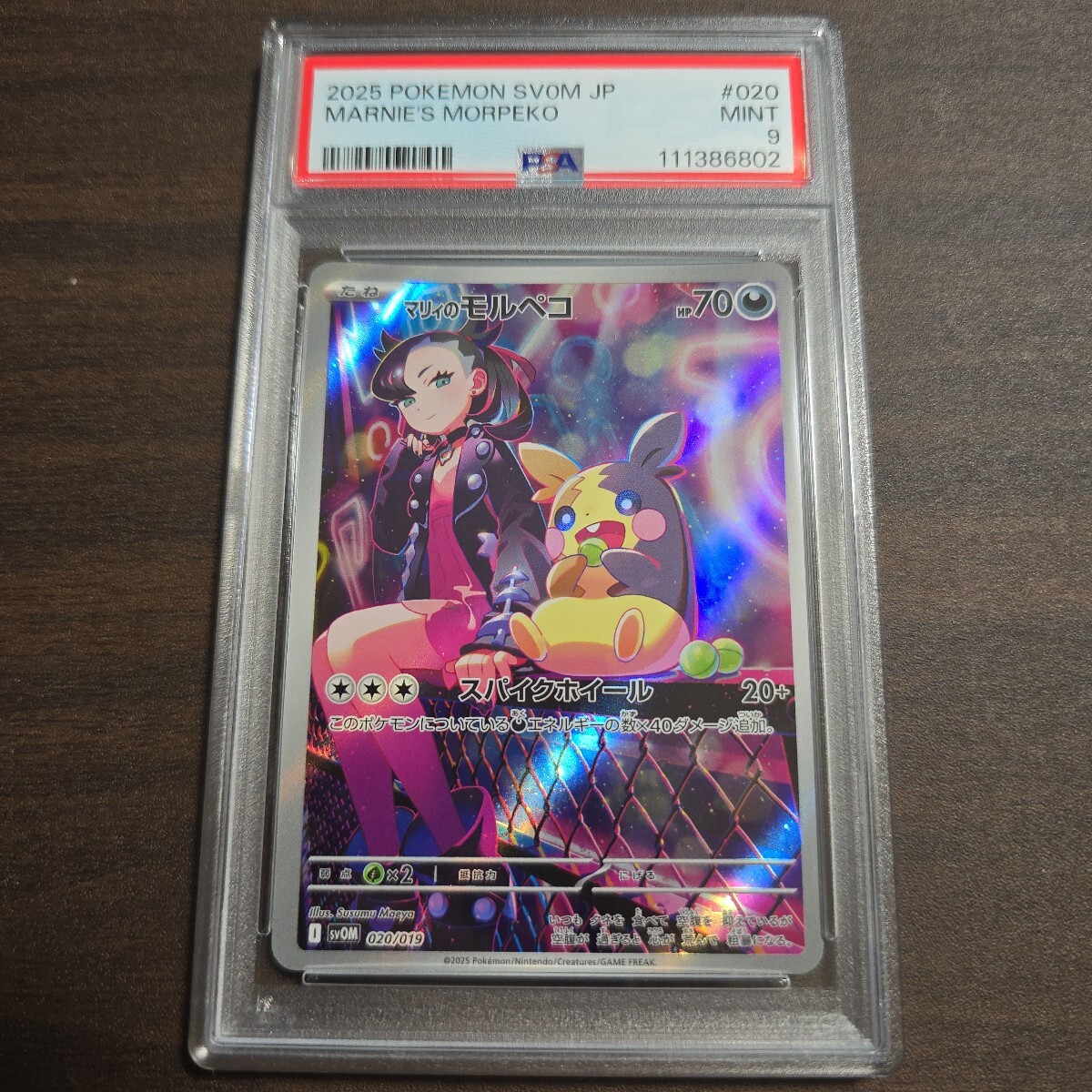 マリィ　PSA セット 2025年最新】シャイニーマリィsr psa10の人気アイテム - メルカリ