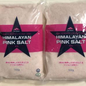 送料込 1キロ 天然岩塩 ヒマラヤピンクソルト ピンクソルト 細塩 食塩 岩塩 マイルドな味わい 美味