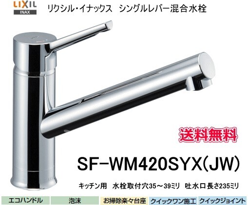 中古 LIXIL  キッチン水栓 キッチン用水栓の販売・取付 【LIXILオンラインショップ】