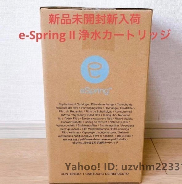 eSpring ll浄水器 新品未開封 2024年製未開封新品 アムウェイ eSpring 2 ビルトイン 浄水器