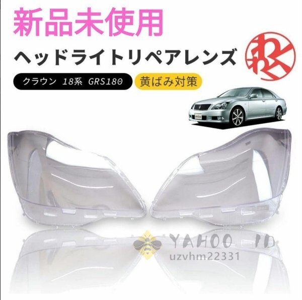 純正★トヨタクラウン★180系ゼロクラ後期 車用ヘッドライト 左右※片方球切れ hhl-041-g_0.jpg