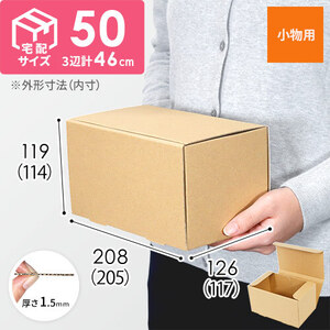 新品未使用 ダンボールワン ダンボール箱 50サイズ 390枚 外形寸法 長さ×幅×深さ 208×126×119mm ダンボール厚み 1.5mm 段ボール箱