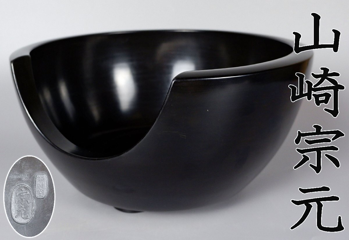 煎茶道具 山本太仙造『赤絵山水』涼炉 焜炉 茶炉 風炉 共箱★新品 煎茶道具 山本太仙造『赤絵山水』涼炉 焜炉 茶炉 風炉 共箱☆新品