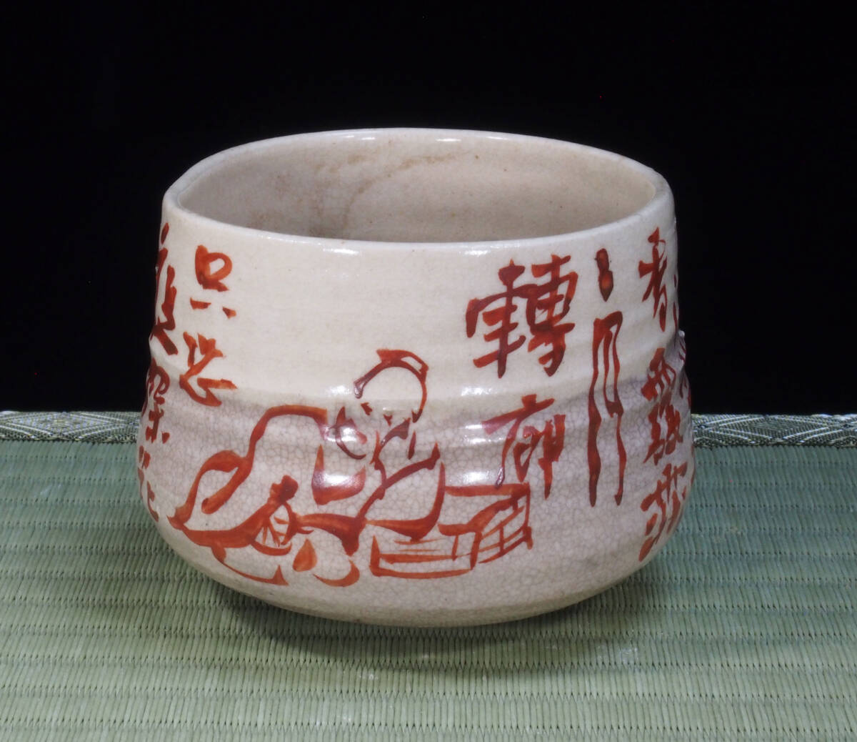 茶道具 赤絵 山水画 青木木米 造 茶碗 時代物(K-A411) 茶道具 赤絵 山水画 青木木米 造 茶碗 時代物(K-A411) 2025年