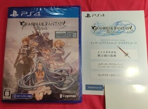 PS5アップグレード対応 PS4 グランブルーファンタジー リリンク GRANBLUE FANTASY Relink