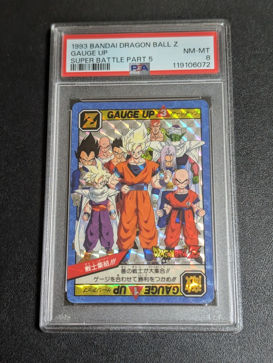 ドラゴンボールカードダス psa まとめ売り Yahoo!オークション -「ドラゴンボール カードダス psa」の落札