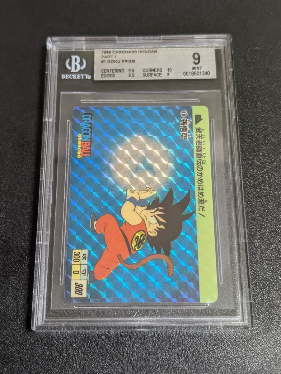ドラゴンボール カードダス 1988年 本弾 亀仙人 孫悟空 PPカード Yahoo!オークション -「ドラゴンボールカードダス 1988」の落札