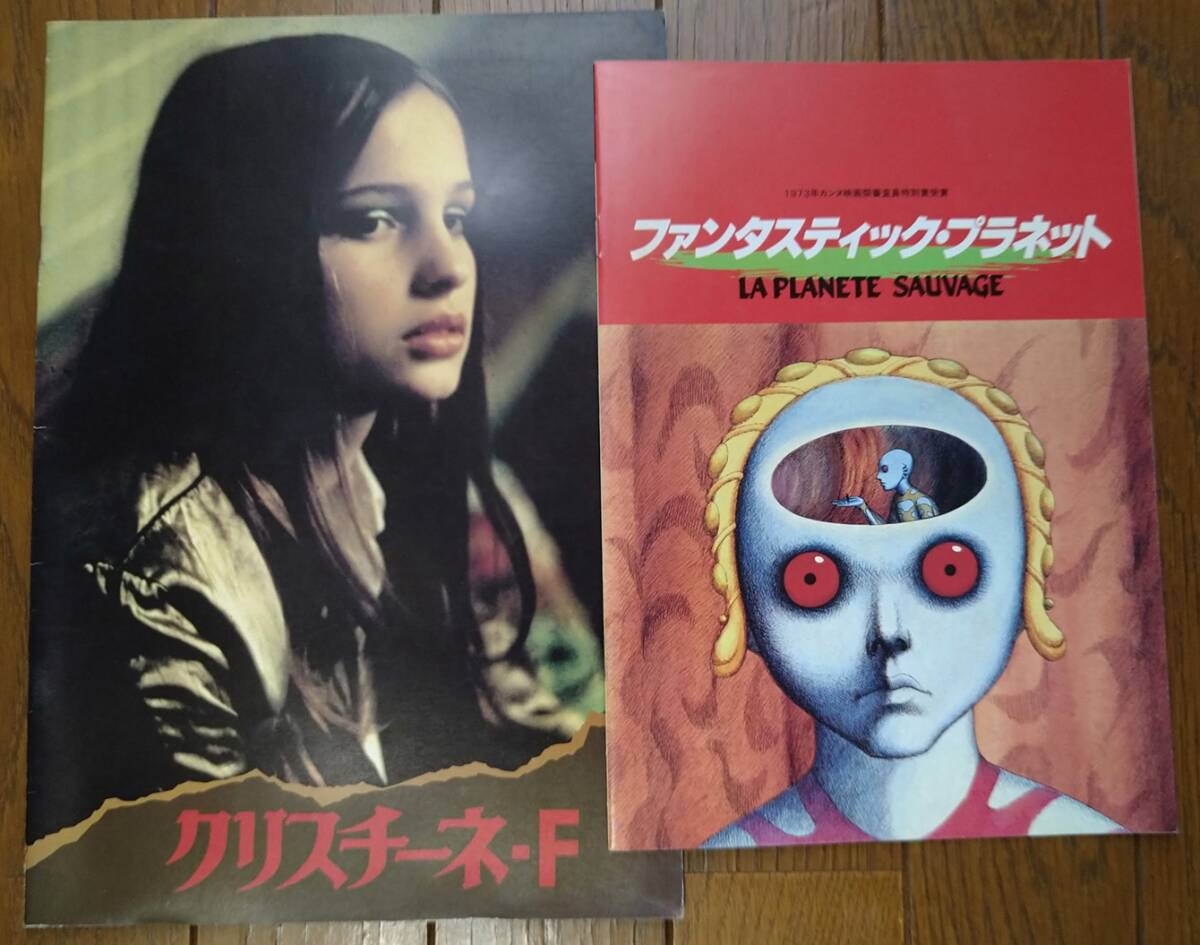 フィルム・ファンタスティック SF・F映画テレビ大鑑 (1)　初版　帯付き フィルム・ファンタスティック SF・F映画テレビ大鑑 (1) 初版 帯