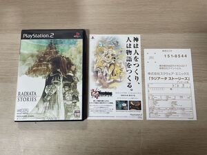 PS2 ソフト ファミ通PS2 スペシャルパッケージ ラジアータ ストーリーズ 【管理 24788】【B】