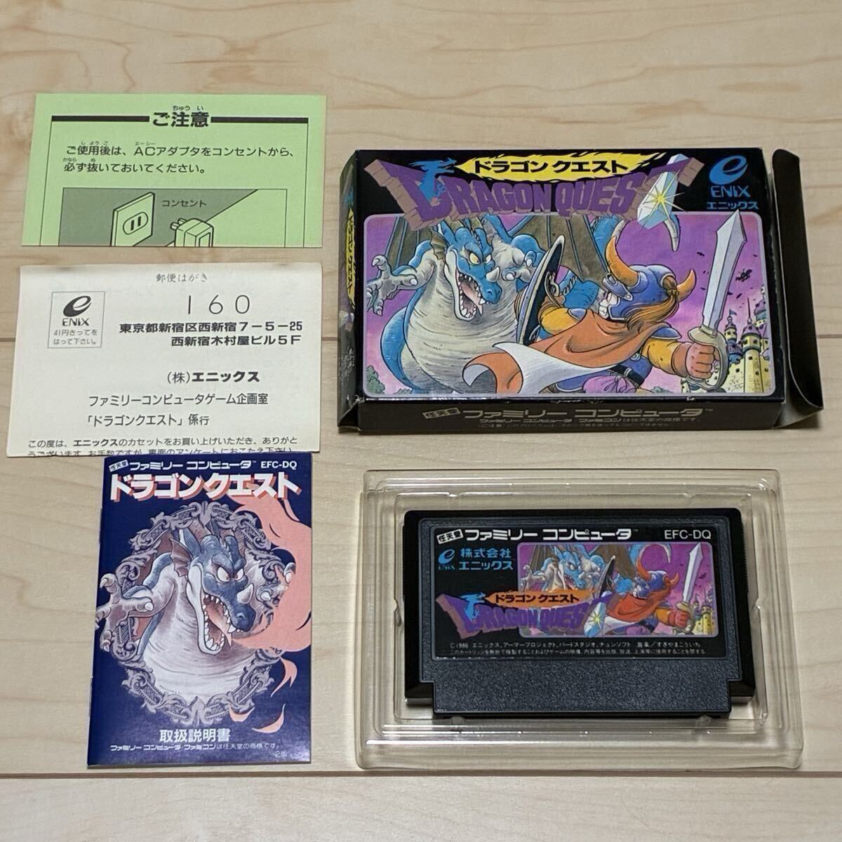 Yahoo!オークション -「ドラゴンクエスト」(ファミコン) (テレビ