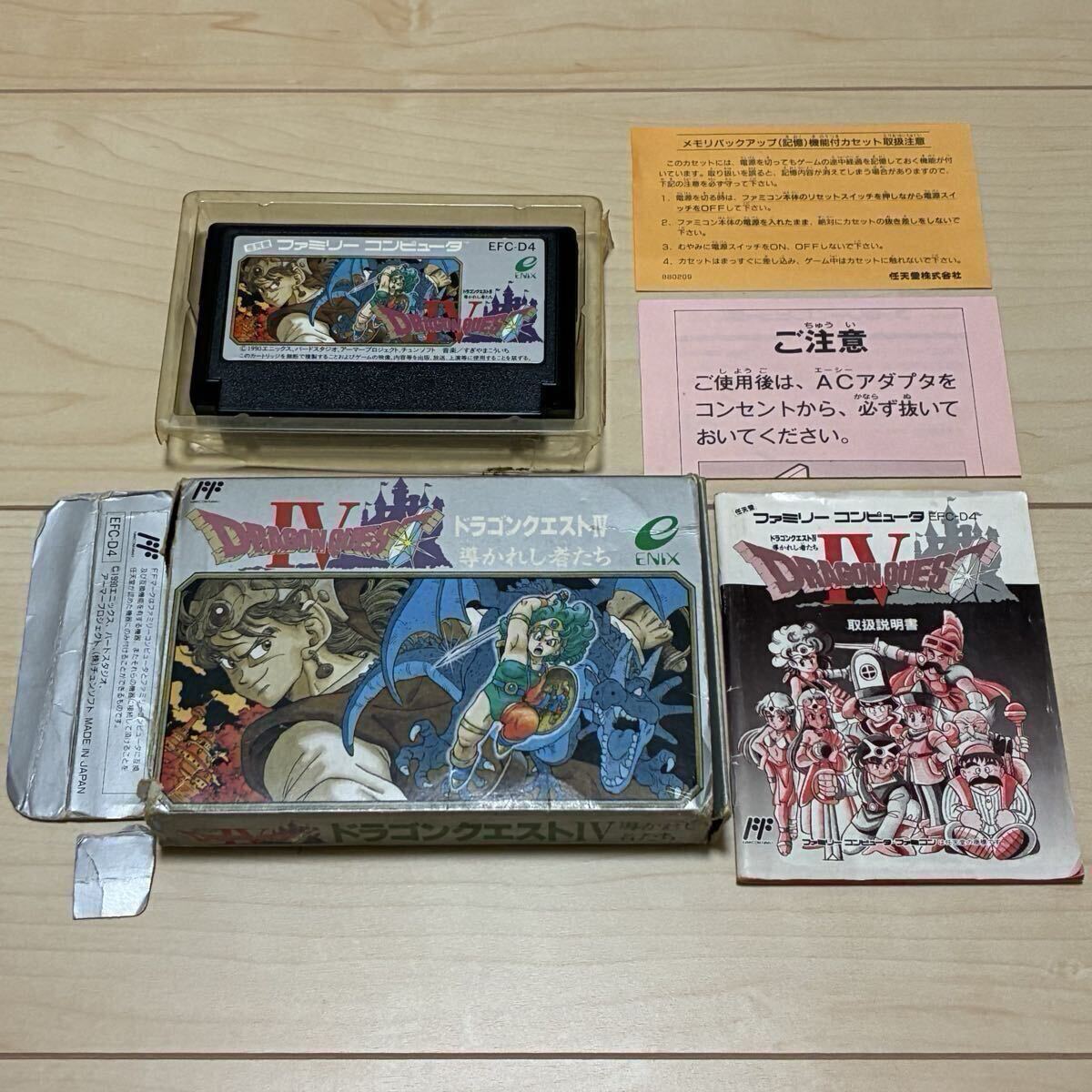 2025年最新】Yahoo!オークション -ドラゴンクエスト4 ファミコン