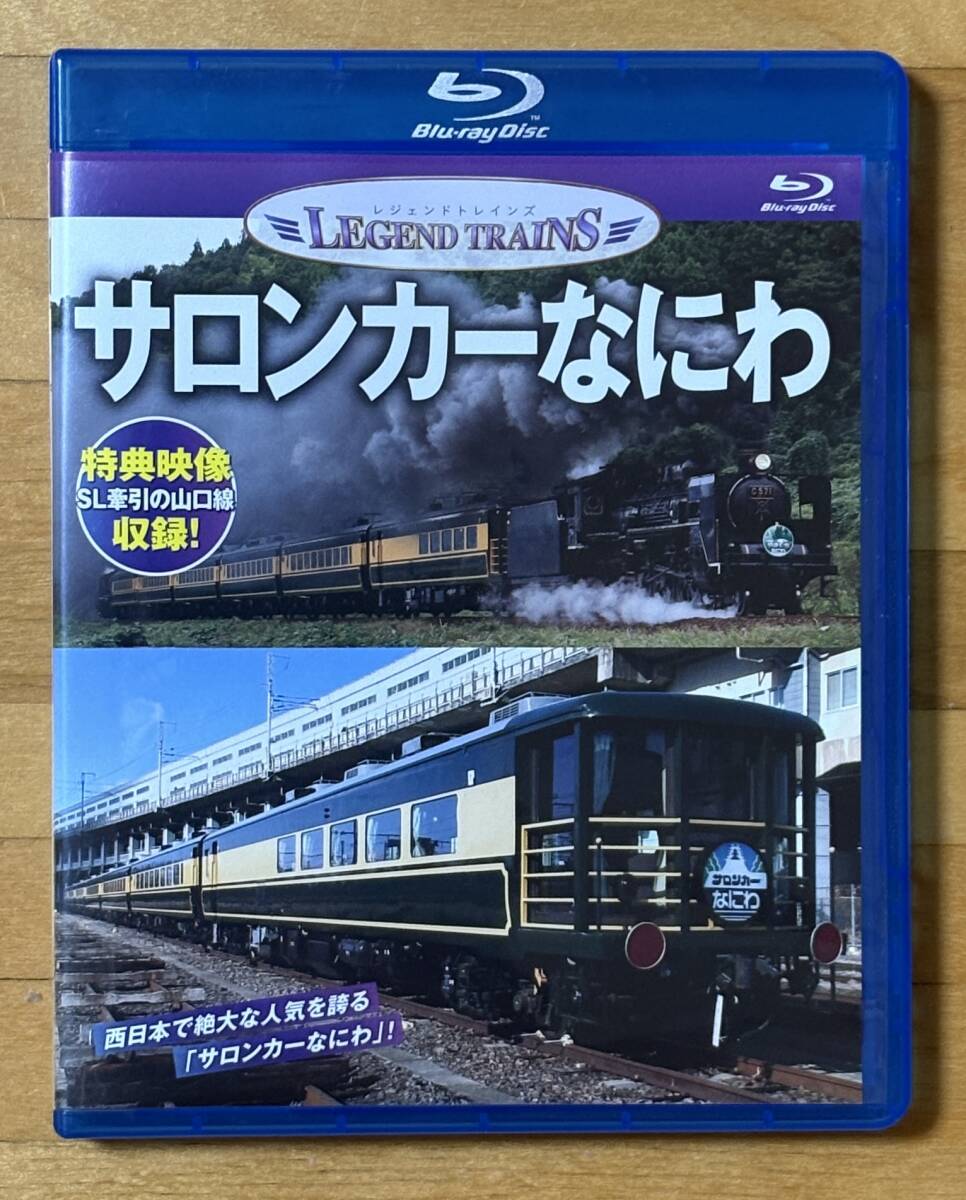 サロンカー なにわ愛称板（記念品）２枚セット サロンカー なにわ愛称板（記念品）2枚セット 2025年最新