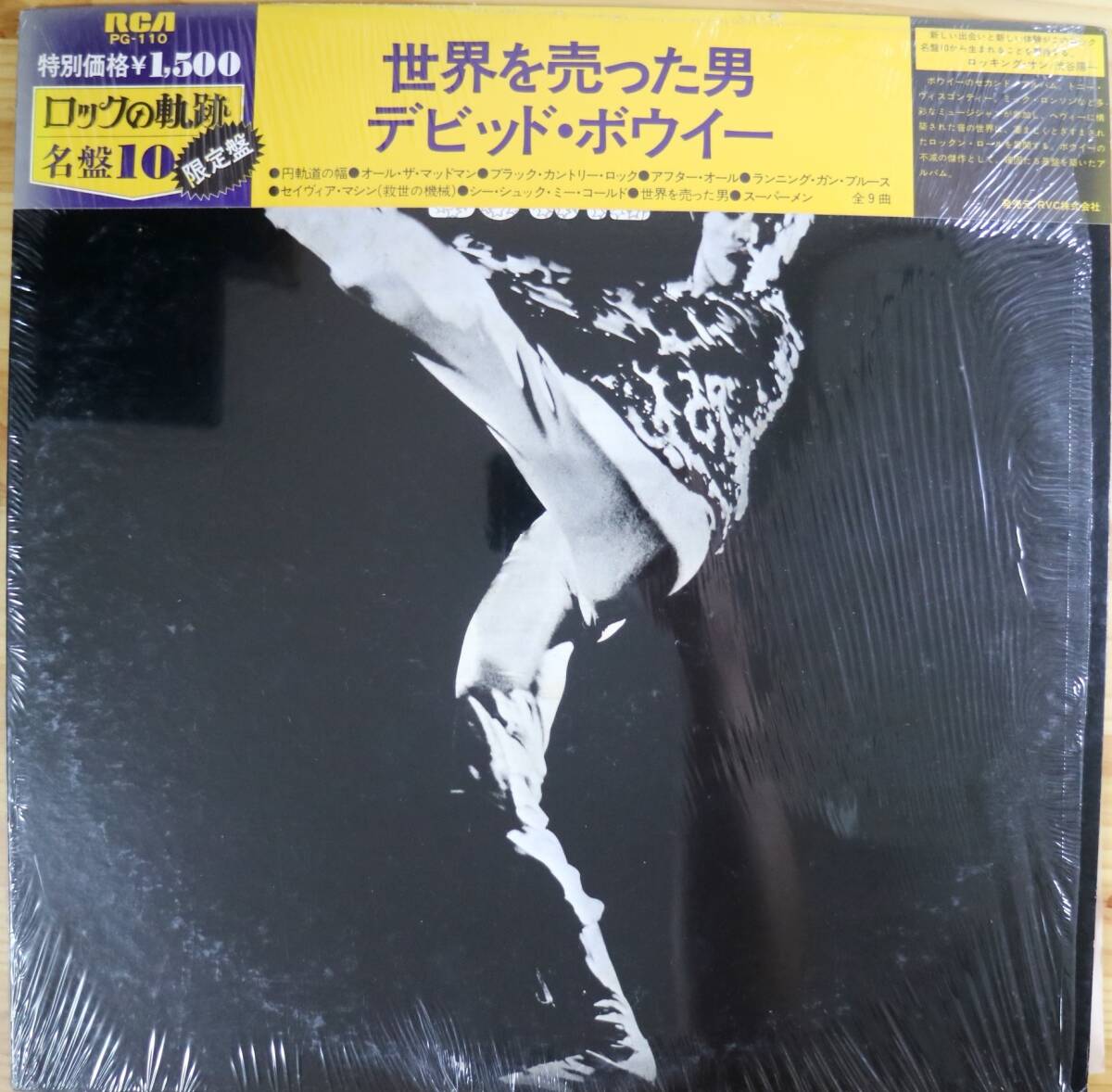 LP デビッド・ボウイー 世界を売った男 RVP6125 RCA /00260 Man Who Sold The World: 世界を売った男 : David Bowie