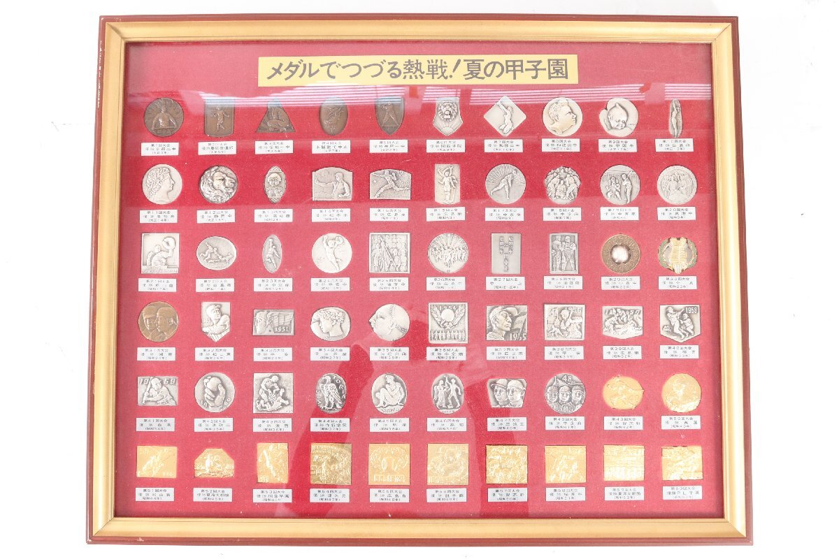 甲子園 記念メダル コレクション 甲子園 記念メダル コレクション
