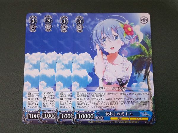 ヴァイスシュヴァルツ リゼロ レム セット ブシロード ヴァイスシュヴァルツ Rホロ「ささやかなお願い レム