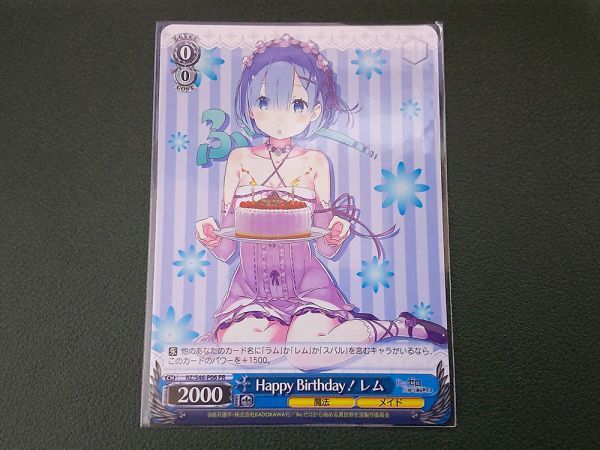 【プレイ未使用】 ヴァイス リゼロ vol.3 レム ラム SP 2枚セット販売 Amazon.co.jp: ヴァイスシュヴァルツ ブースターパック 「Re