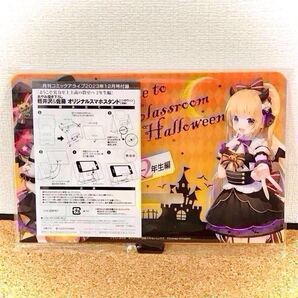 ようこそ実力至上主義の教室へ 2年生編 オリジナルスマホスタンド ハロウィンVer. 月刊コミックアライブ 2023年 12月号 付録 ふろく