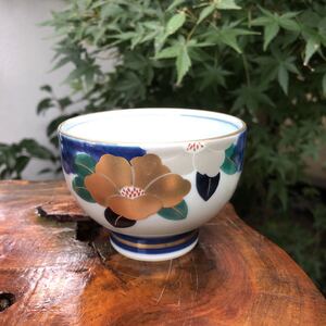 有田焼 金彩 椿 ぐい呑 茶碗★古民家 粋 レトロ 風雅 膳 晩酌 風流 風情 数奇 傾奇者 侘び寂び 吉祥 縁起 高台 猪口 酒 伝統工芸 和樂