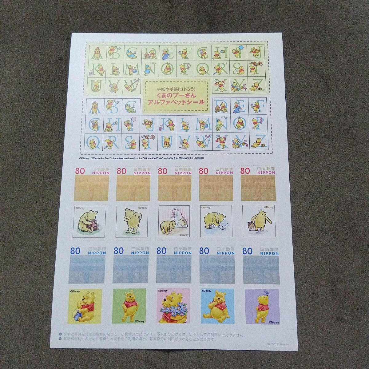 2025年最新】Yahoo!オークション -くまのプーさん 切手の中古品