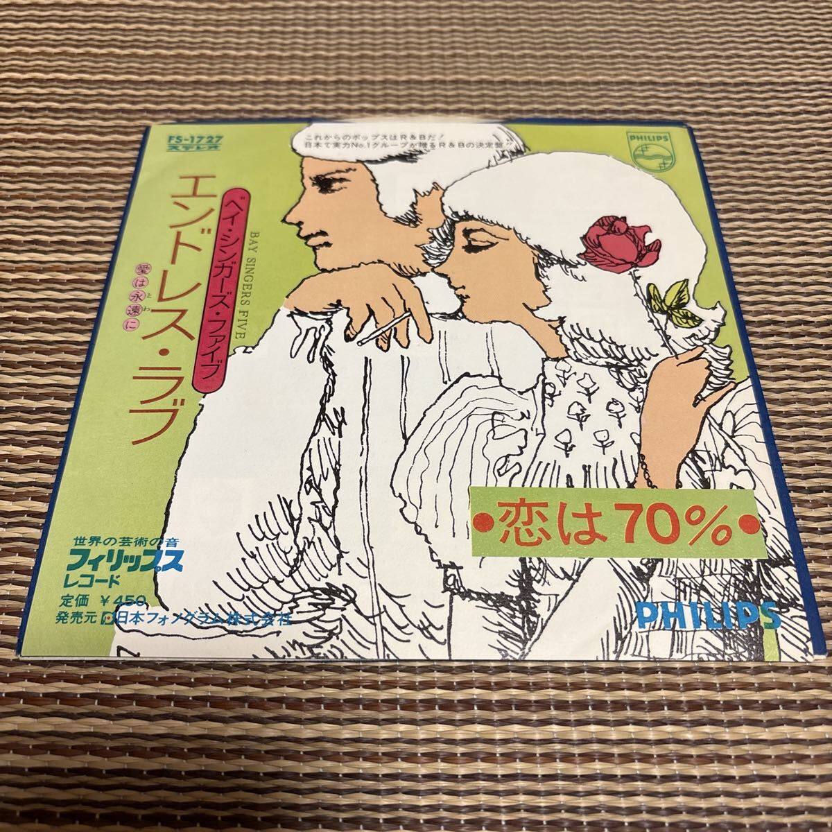 エンドレス・ラブ 1981年&amp;2014年 2枚組DVDセット(初回生産限定) d2ldlup 楽天ブックス: エンドレス・ラブ 1981年&2014年 2枚組DVDセット