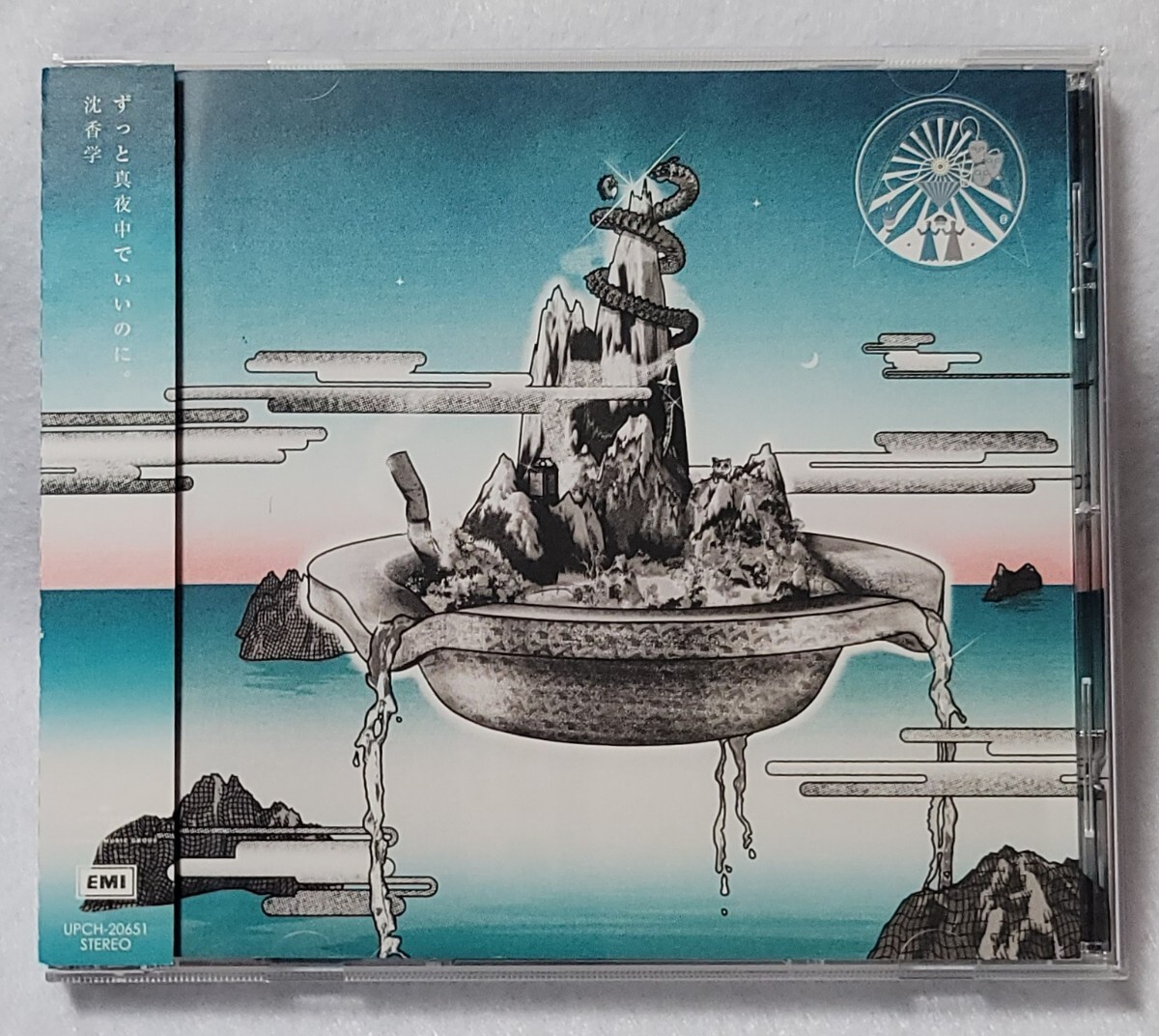 Yahoo!オークション -「ずっと真夜中でいいのに 沈香学」の落札