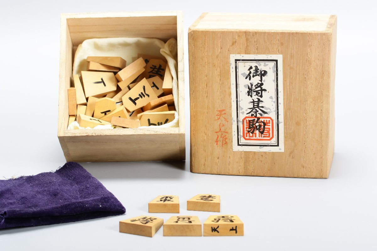 未使用　将棋駒　天上作　黄楊上彫　桐箱付 将棋駒】光山作 黄楊上彫駒 美麗仕上げ 桐箱付き｜Yahoo!フリマ