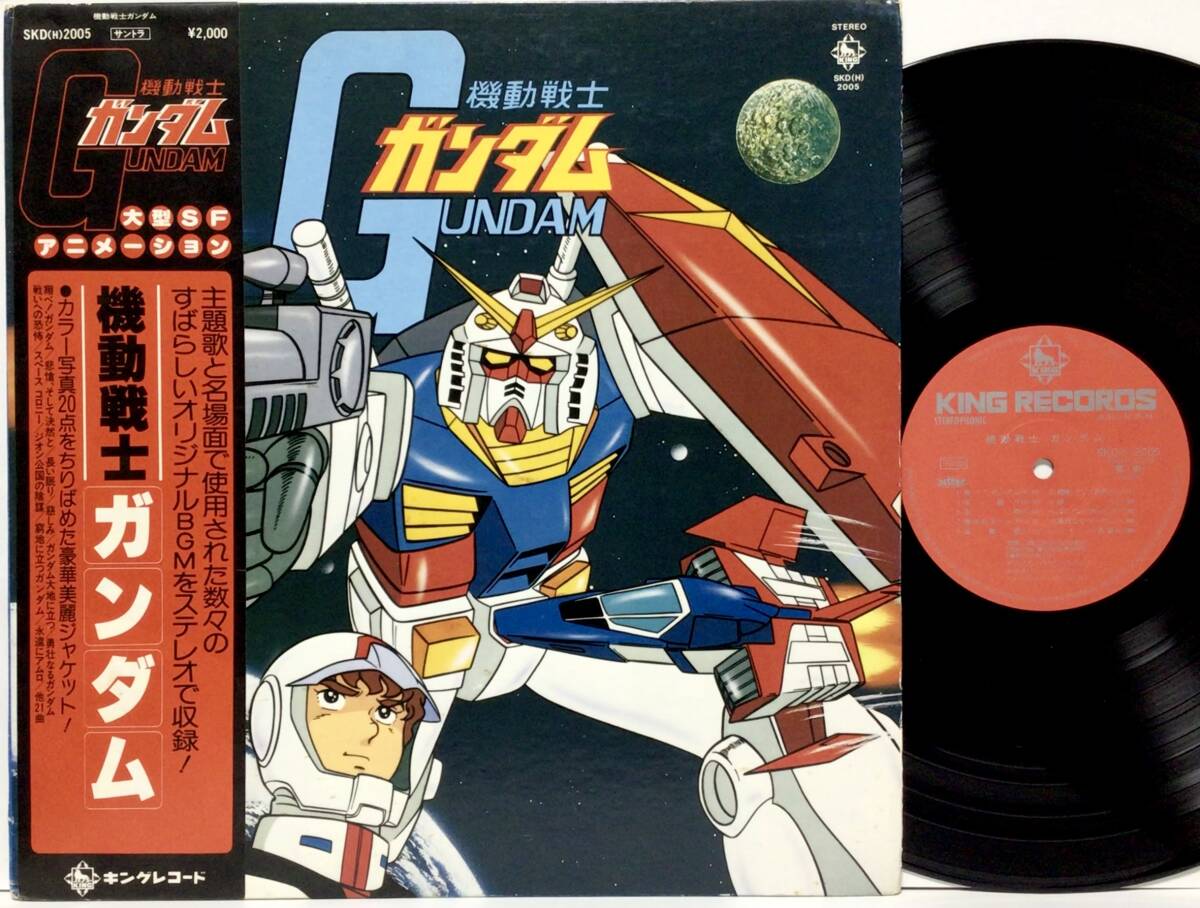 機動戦士ガンダム　LPレコード　合計５枚 機動戦士ガンダム LPレコード 合計5枚 機動戦士ガンダム LP