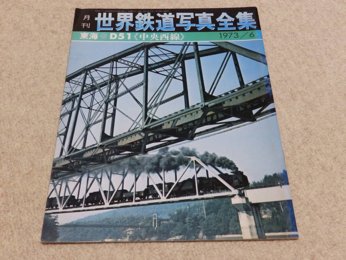 2025年最新】Yahoo!オークション -世界写真全集の中古品・新品