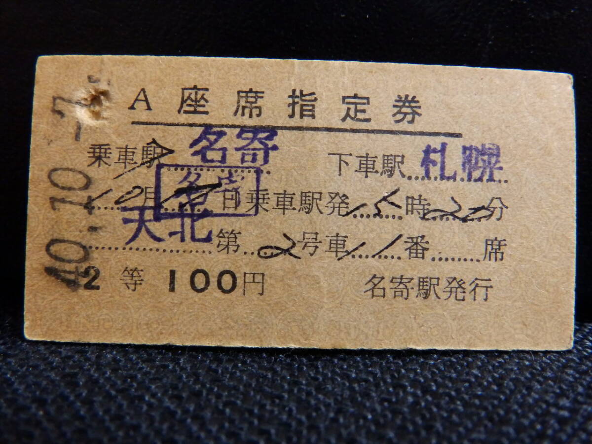 硬券 入場券 切符 昭和40年〜 まとめ350枚以上 硬券 入場券 切符 昭和40年〜 まとめ350枚以上 硬券 入場