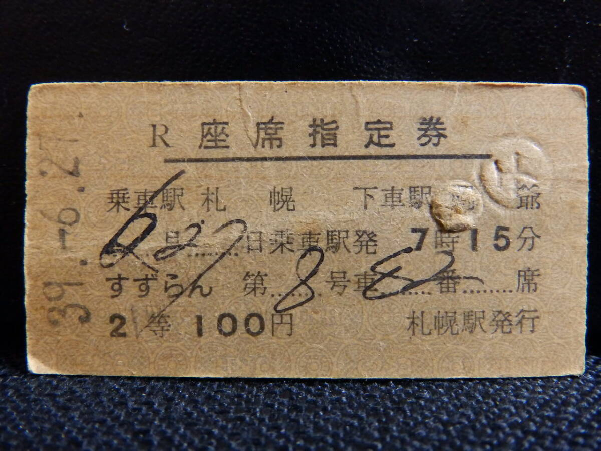 【鉄道部品】189系座席案内板 鉄道部品】189系座席案内板 鉄道部品】189系座席案内板